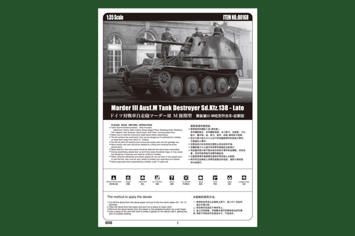 HobbyBoss 80168 1/35 Scale Marder III Ausf.M Tank Destroyer Sd.Kfz.138 - Late Military Assembly Model Kit