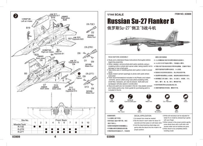 Trumpeter 03909 1/144 Scale Russian Sukhoi Su-27 Flanker B Military Plastic Aircraft Assembly Model Kit