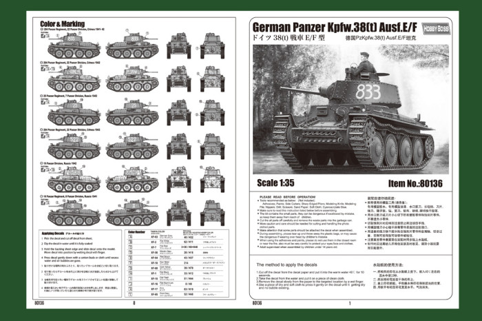 HobbyBoss 80136 1/35 Scale German Panzer Kpfw.38(t) Ausf.E/F Plastic Tank Assembly Model Kits