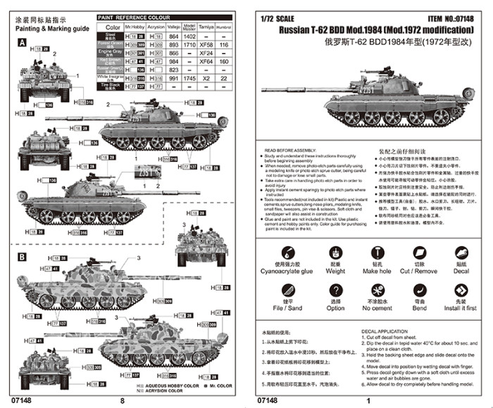 Trumpeter 07148 1/72 Scale Russian T-62 BDD Mod.1984 (Mod.1972 modification) Military Plastic Assembly Model Kit