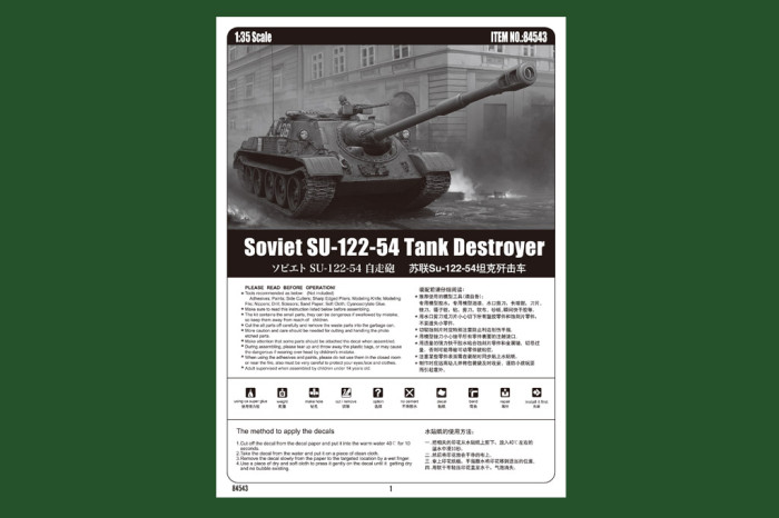 HobbyBoss 84543 1/35 Scale Soviet SU-122-54 Tank Destroyer Military Plastic Assembly Model Kit