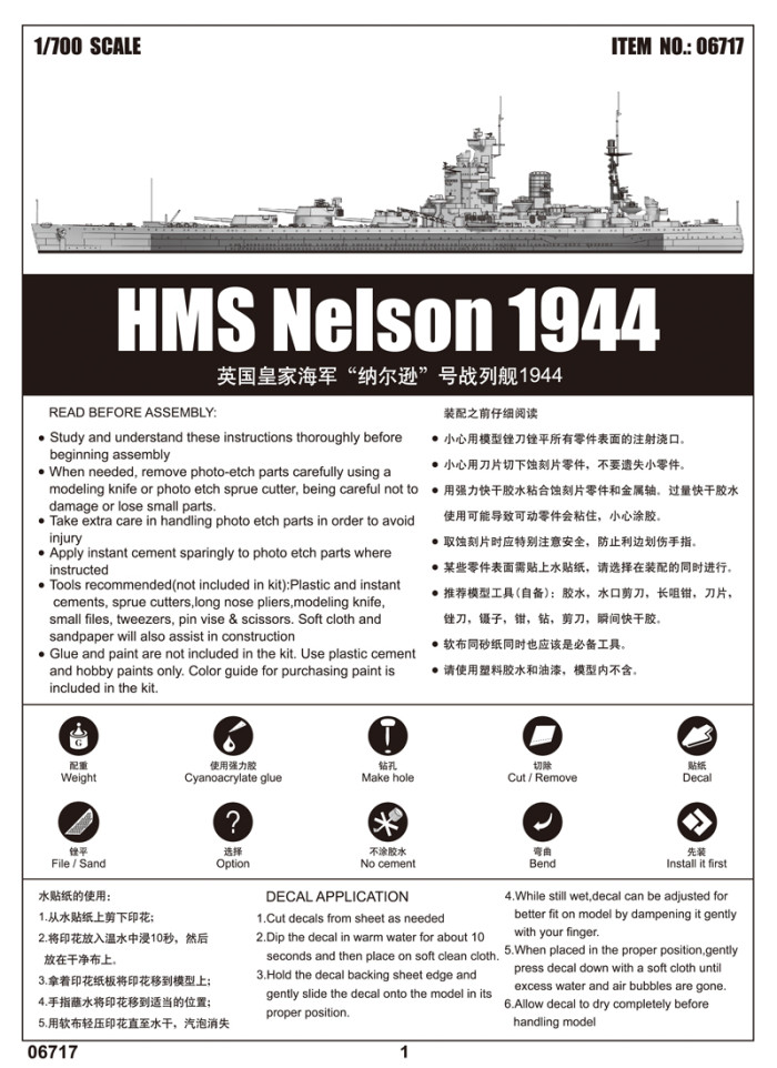 Trumpeter 06717 1/700 Scale HMS Nelson 1944 Warship Military Plastic Assembly Model Kit