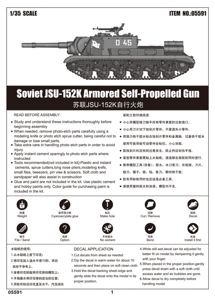 Trumpeter 05591 1/35 Scale Soviet JSU-152K Armored Self-Propelled Gun Military Plastic Assembly Model Kit