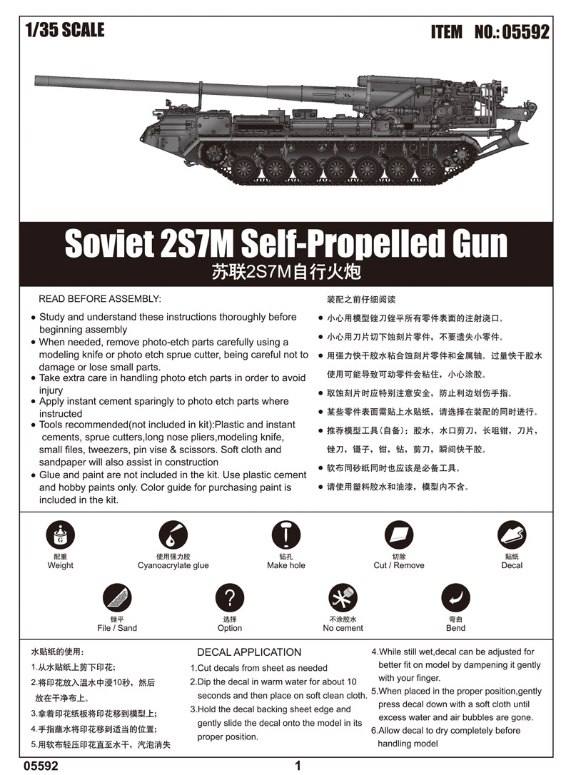 US$ 80.99 - Trumpeter 05592 1/35 Scale Soviet 2S7M Self-Propelled