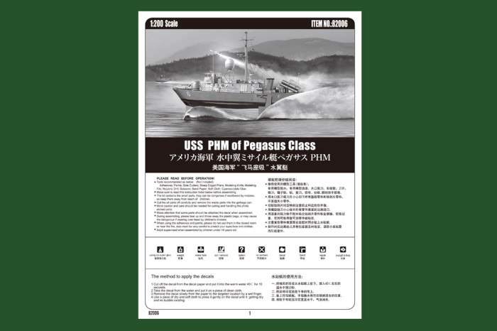 HobbyBoss 82006 1/200 Scale USS PHM of Pegasus Class Hydrofoil Craft Boat Military Plastic Assembly Model Kit