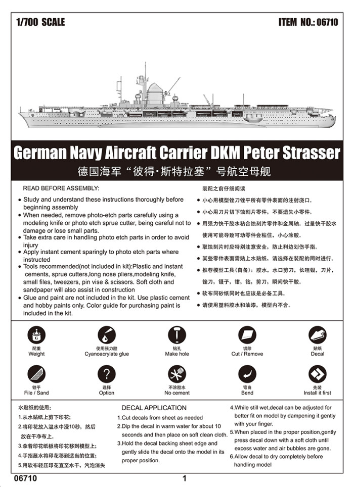 Trumpeter 06710 1/700 Scale German DKM Peter Strasser Military Plastic Assembly Model Kit