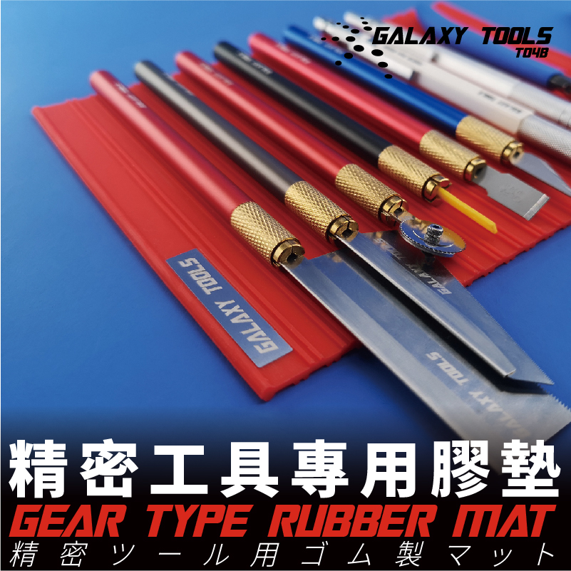 US$ 8.99 - Galaxy Tools Gear Type Rubber Mat Pad for Model Hobby