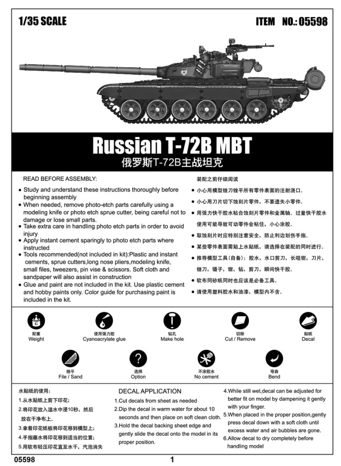 Trumpeter 05598 1/35 Scale Russian T-72B MBT Military Plastic Tank Assembly Model Kits
