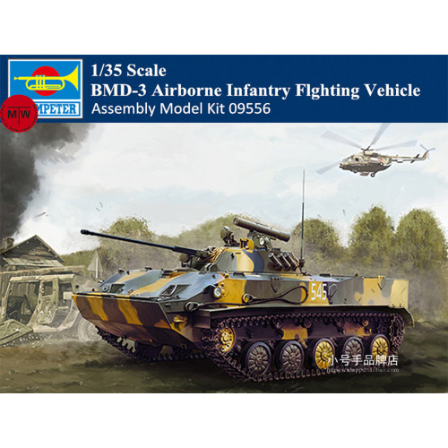 Trumpeter 09556 1/35 Scale BMD-3 Airborne Infantry Flghting Vehicle Military Plastic Assembly Model Kits