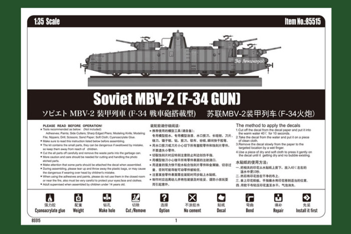 HobbyBoss 85515 1/35 Scale Soviet MBV-2 (F-34 GUN) Military Plastic Assembly Model Kits