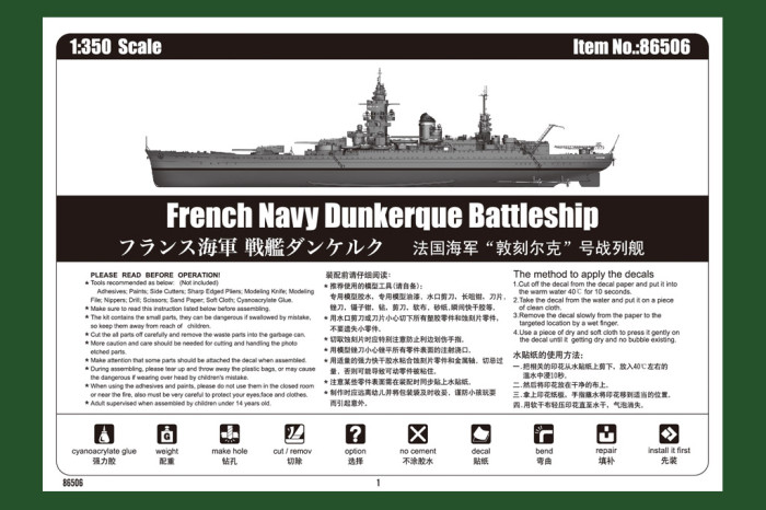 HobbyBoss 86506 1/350 Scale French Navy Dunkerque Battleship Military Plastic Assembly Model Kits