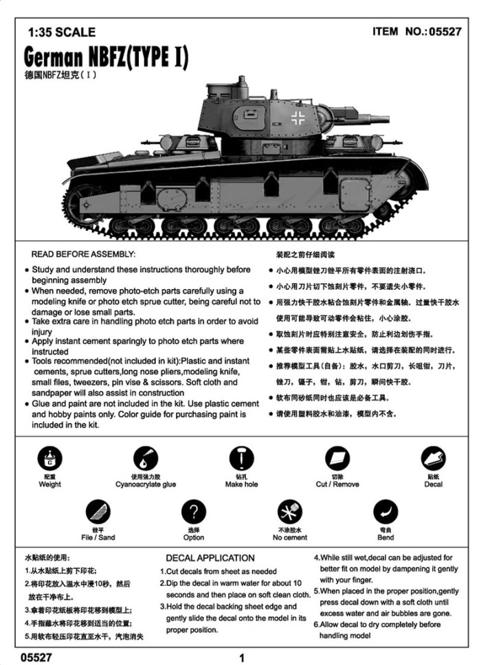 Trumpeter 05527 1/35 Scale German NBFZ(TYPE Ⅰ) Military Plastic Tank Assembly Model Kits