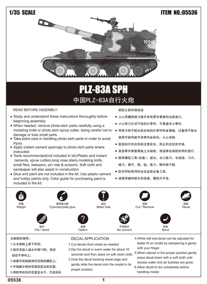 Trumpeter 05536 1/35 Scale PLZ-83A SPH Military Plastic Assembly Model Kits