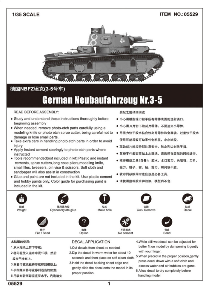 Trumpeter 05529 1/35 Scale German Neubaufahrzeug Nr.3-5 Military Plastic Tank Assembly Model Kits
