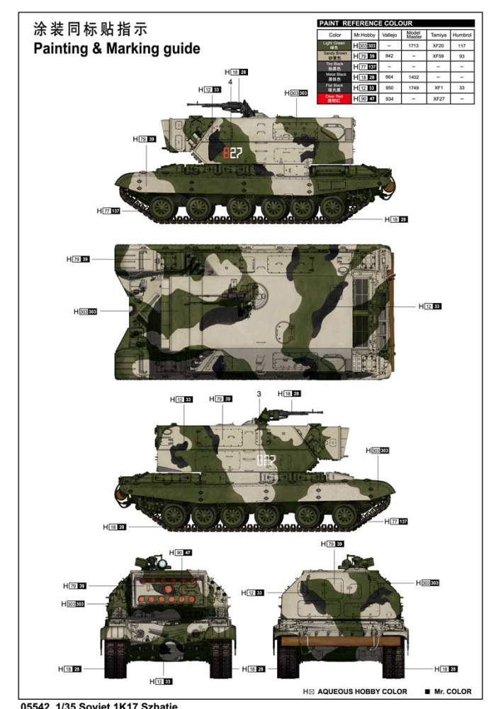 Trumpeter 05542 1/35 Scale Russian 1K17 Szhatie Laser Vehicle Military Plastic Assemble Model Kits