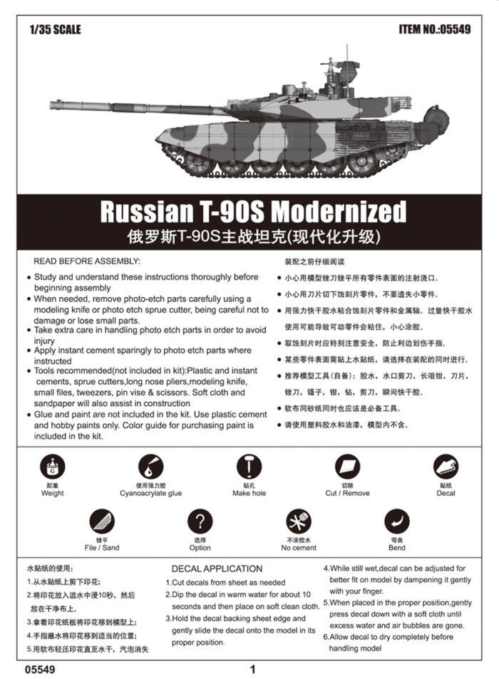 Trumpeter 05549 1/35 Scale Russian T-90S Modernized Military Tank Plastic Assembly Model Building Kits