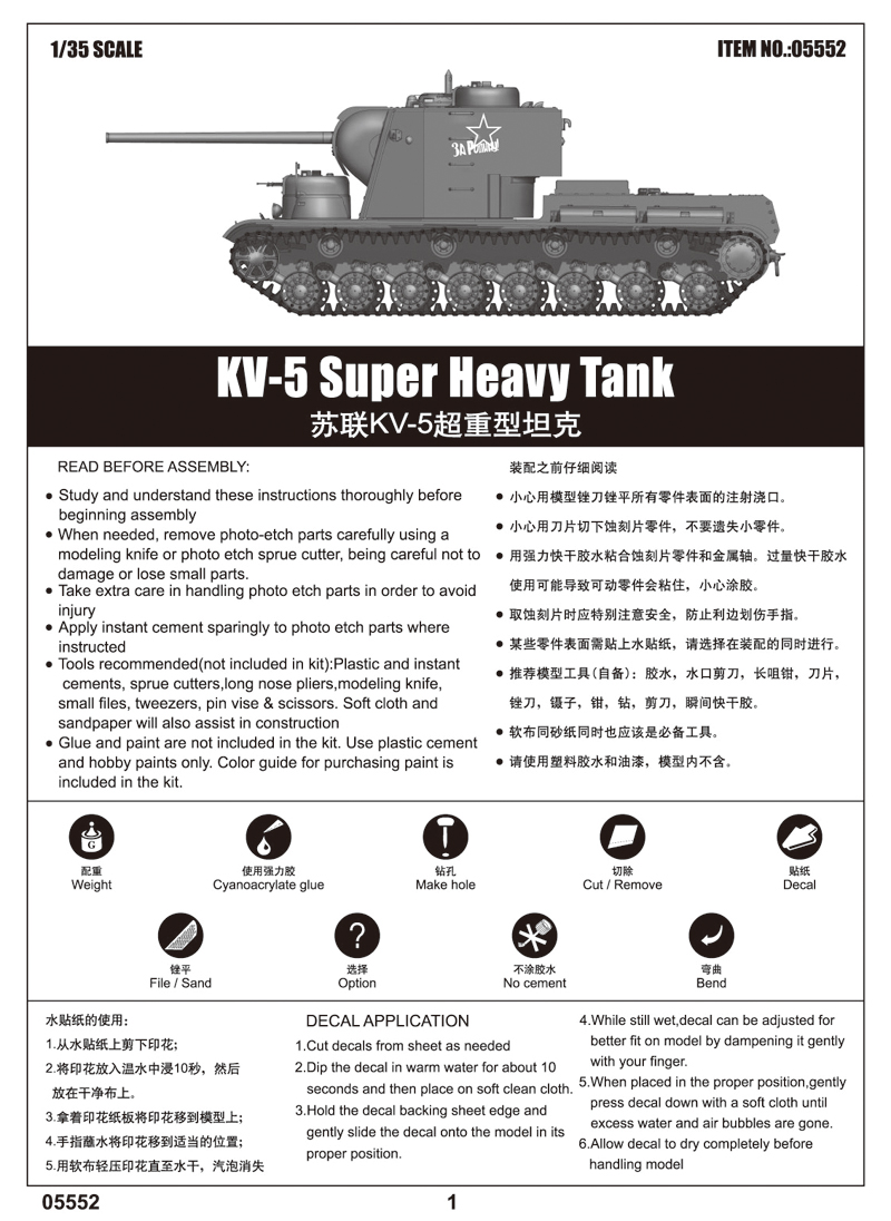 Trumpeter 05552 1/35 Russian KV-5 Super Heavy Tank 