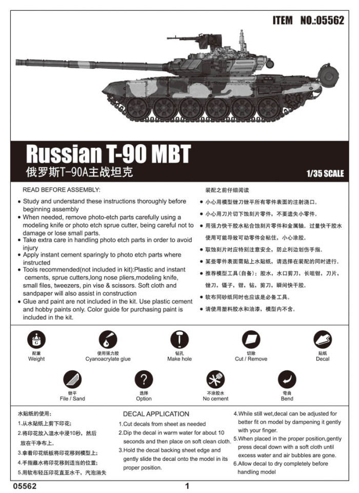 Trumpeter 05562 1/35 Scale Russian T-90A MBT Military Plastic Tank Assembly Model Kits