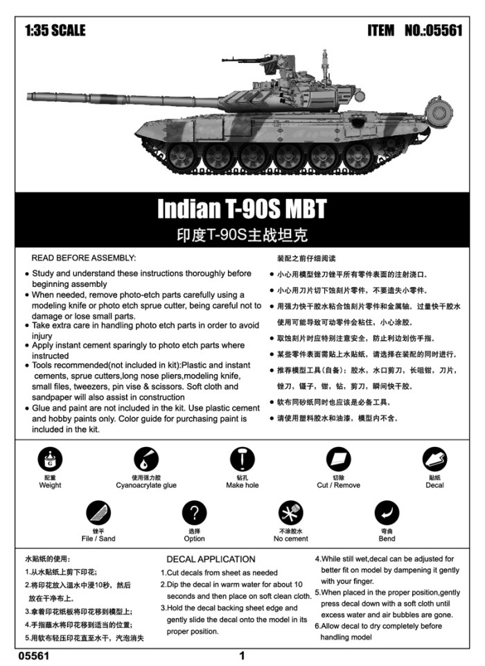 Trumpeter 05561 1/35 Scale Indian T-90S MBT Military Plastic Tank Assembly Model Kits