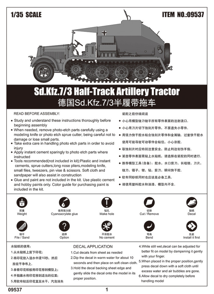 Trumpeter 09537 1/35 Scale German Sd.Kfz.7/3 Half-Track Artillery Tractor Military Plastic Assembly Model Kits