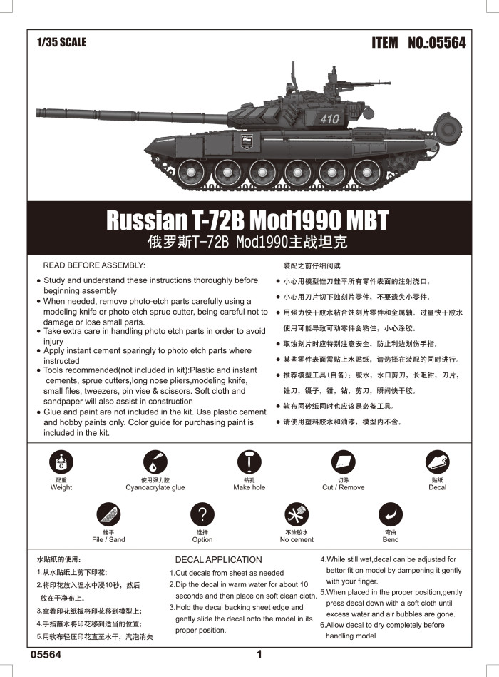 Trumpeter 05564 1/35 Scale Russian T-72B Mod1990 MBT Military Plastic Tank Assembly Model Kits