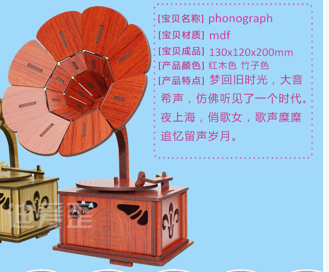 Phonograph Gramophone Wooden 3D Jigsaw Puzzle with Music Assembly Model DIY Christmas Brithday Gift