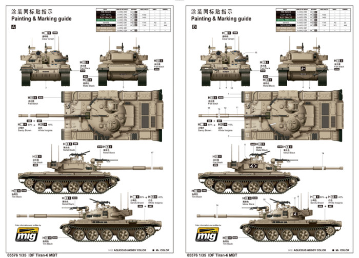 Trumpeter 05576 1/35 Scale IDF Tiran-6 MBT Main Battle Tank Military Plastic Assembly Model Kits