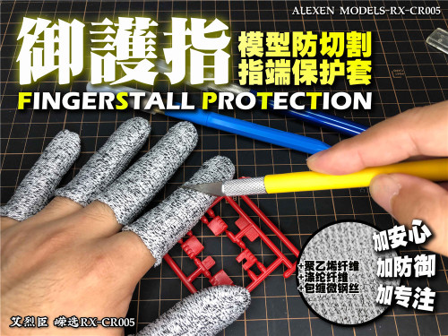 Alexen Model Anti-cutting Fingerstall Protection Model Building Tools 5pcs/set CR005