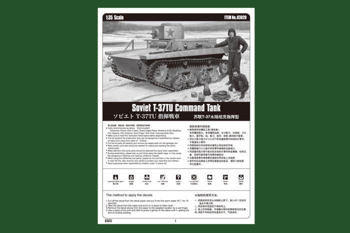 HobbyBoss 83820 1/35 Scale Soviet T-37TU Command Tank Military Plastic Assembly Model Kits
