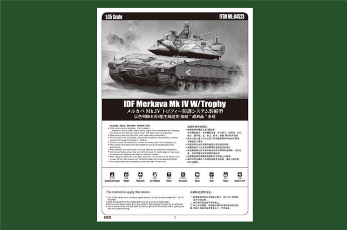 HobbyBoss 84523 1/35 Scale IDF Merkava Mk IV w/Trophy Plastic Tank Assembly Model Kits
