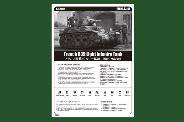 HobbyBoss 83893 1/35 Scale French R39 Light Infantry Tank Plastic Assembly Model Kits
