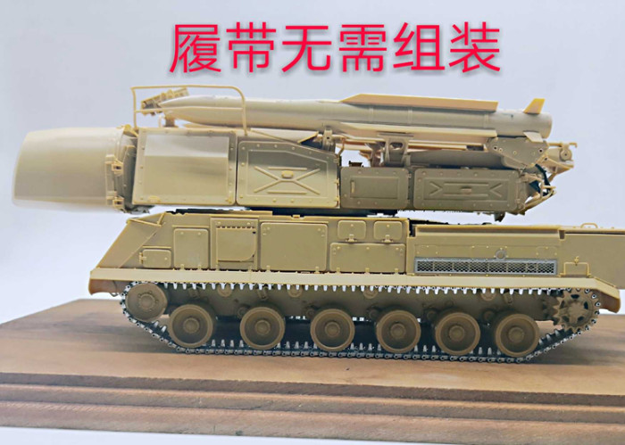 1/35 Finished Metal Track Links w/metal pin for Russian 9K37M1 BUK Air Defense Missile System Meng SS-014 SX35012