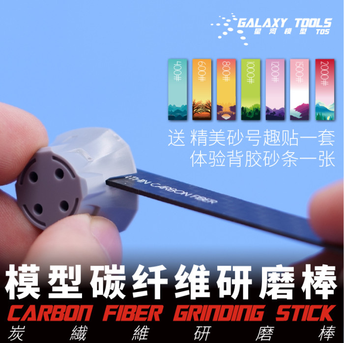 Galaxy Tools Ultra Thin Carbon Fibre Model Grinding File Stick Hobby Craft Tools 