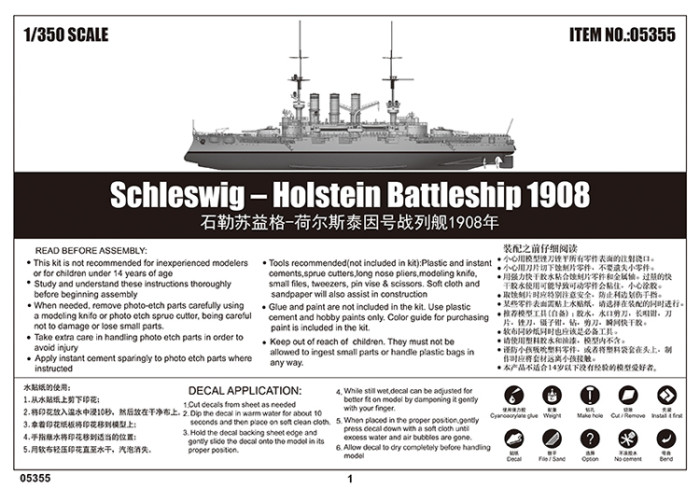 Trumpeter 05355 1/350 Scale Schleswig  –  Holstein Battleship 1908 Plastic Assembly Model Kits