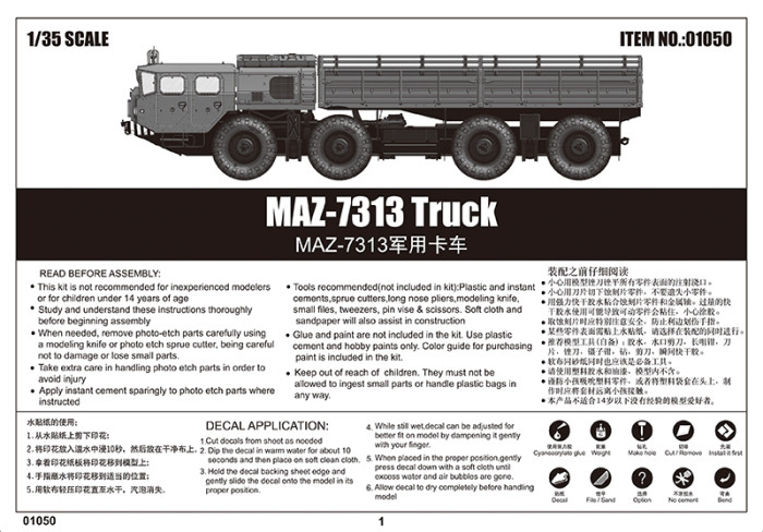 Trumpeter 01050 1/35 Scale MAZ-7313 Truck Military Plastic Assembly Model Kits