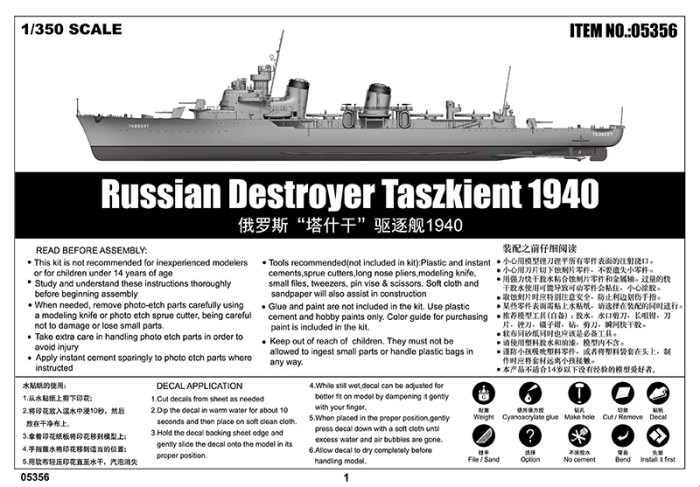 Trumpeter 05356 1/350 Scale Russian Destroyer Taszkient 1940 Military Plastic Assembly Model Kits