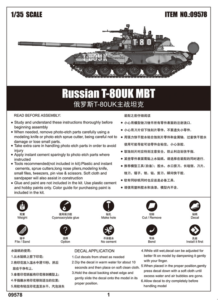 Trumpeter 09578 1/35 Scale Russian T-80UK MBT Main Battle Tank Military Plastic Assembly Model Kits