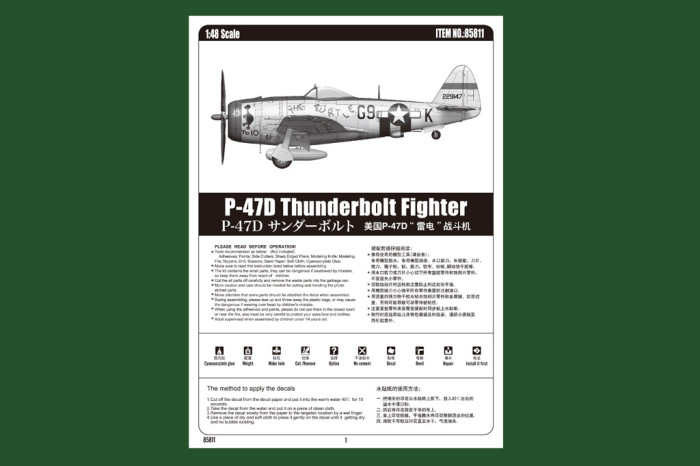 HobbyBoss 85811 1/48 Scale P-47D Thunderbolt Fighter Military Plastic Aircraft Assembly Model Kits