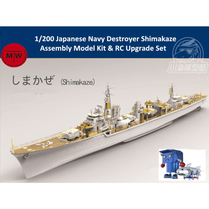 ChuanYu Model 1/200 Scale WWII Japanese Navy Destroyer Shimakaze (Island Wind) Assembly Model & RC Upgrade Set CY512