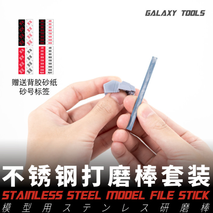 GALAXY Tools Stainless Steel Model File Stick Hobby Craft Model Building Tools 3pcs/set T05B49