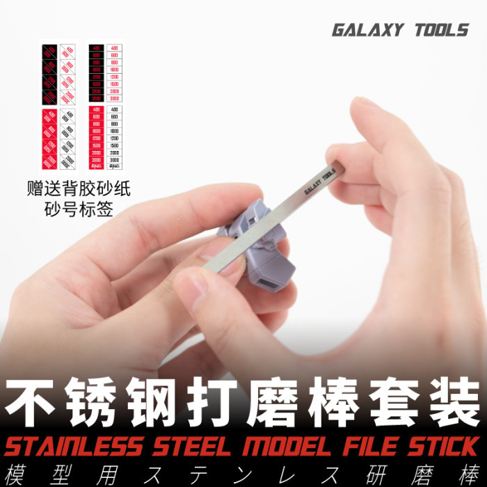 GALAXY Tools Stainless Steel Model File Stick Hobby Craft Model Building Tools 3pcs/set T05B49