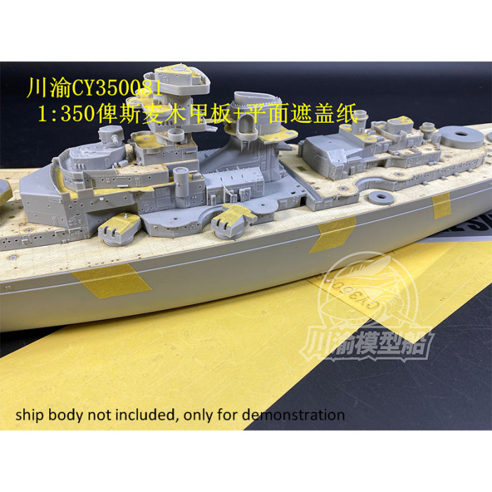 Chuanyu CY350081 1/350 Scale Wooden Deck Masking Sheet for Trumpeter 05358 German Bismarck Battleship Model