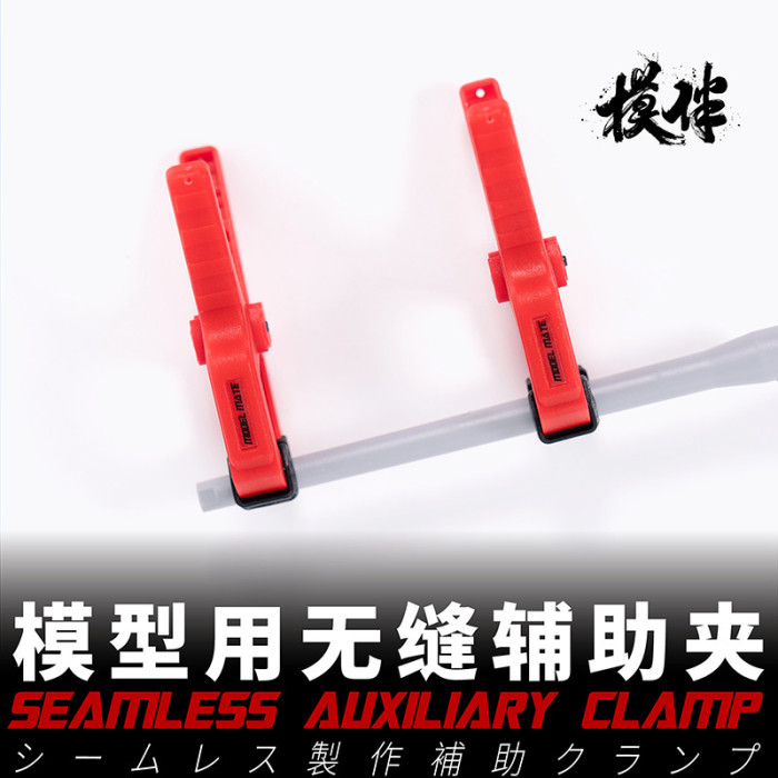 Seamless Auxiliary Clamp Tool for Gundam Hobby Craft Model Building 2pcs/set T11A01