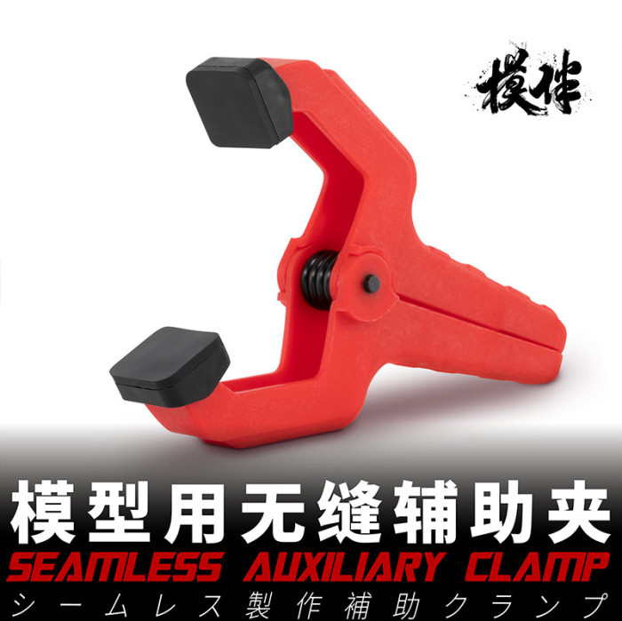 Seamless Auxiliary Clamp Tool for Gundam Hobby Craft Model Building 2pcs/set T11A01