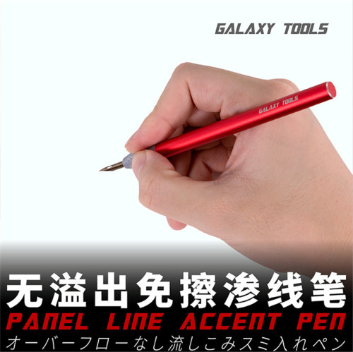 GALAXY T07A Model Panel Line Accent Pen Avoid Scrubbing Tools for Gundam Hobby Craft