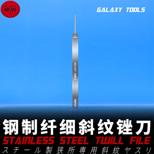 Galaxy T05F05 Stainless Steel Double Sided Twill File Hobby Craft Model Tools 2pcs/set