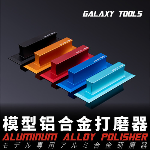 Galaxy Tools Aluminum Alloy Polisher for Modeler Model Building Tool  Yellow Black Red Blue Green