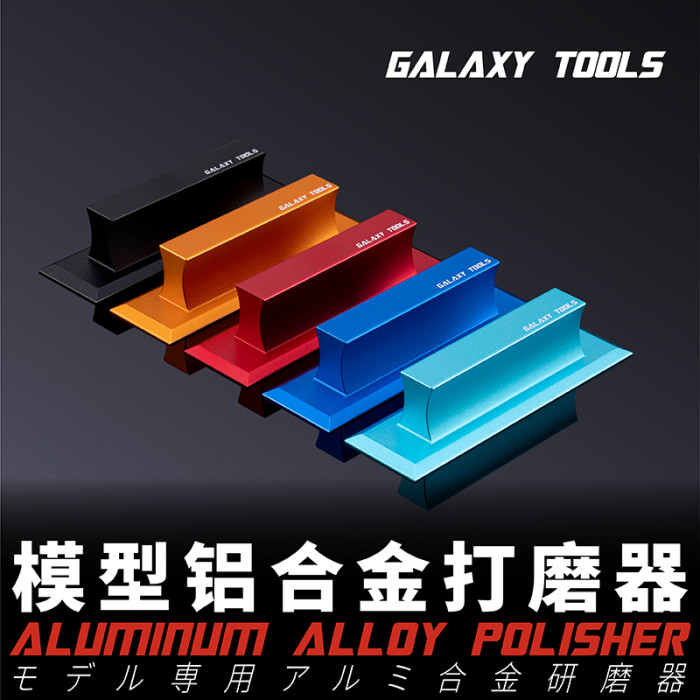 Galaxy Tools Aluminum Alloy Polisher for Modeler Model Building Tool  Yellow Black Red Blue Green