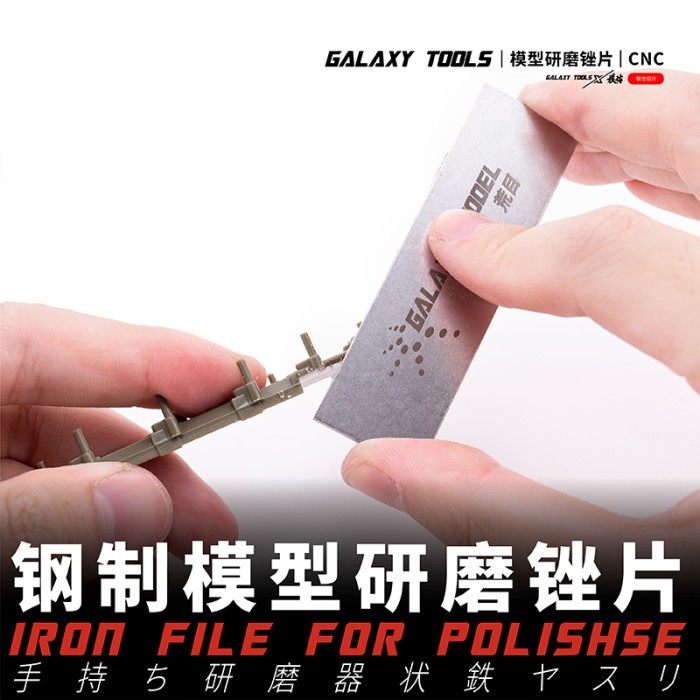 GALAXY Tools 2mm Iron File for Gundam Model Hobby Craft Polishing T05F