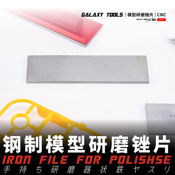 GALAXY Tools 2mm Iron File for Gundam Model Hobby Craft Polishing T05F